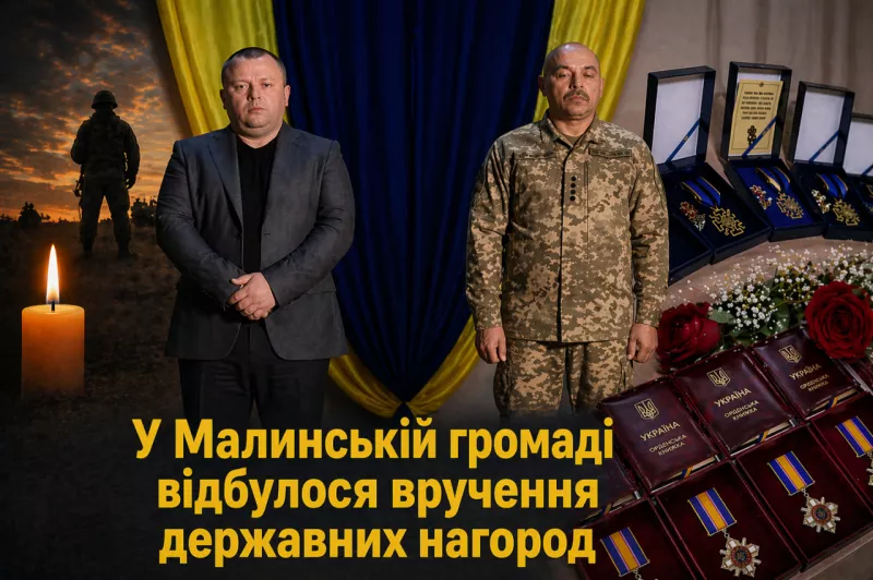 У Малинській громаді посмертно відзначили Захисників України державними нагородами