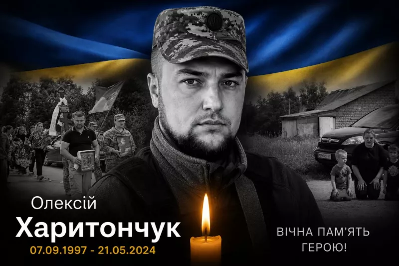  Радомишльщина провела в останню путь Захисника України Олексія Харитончука.