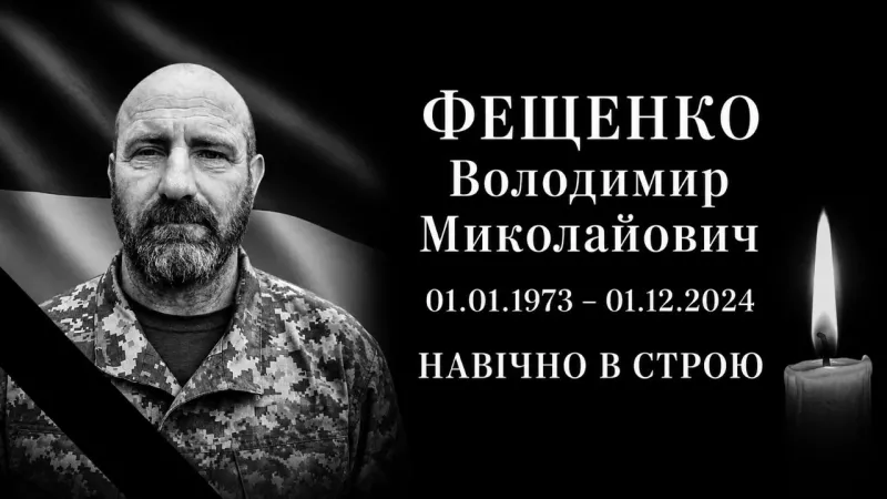 До Чоповицької громади «на щиті» повертається Захисник України Володимир Фещенко