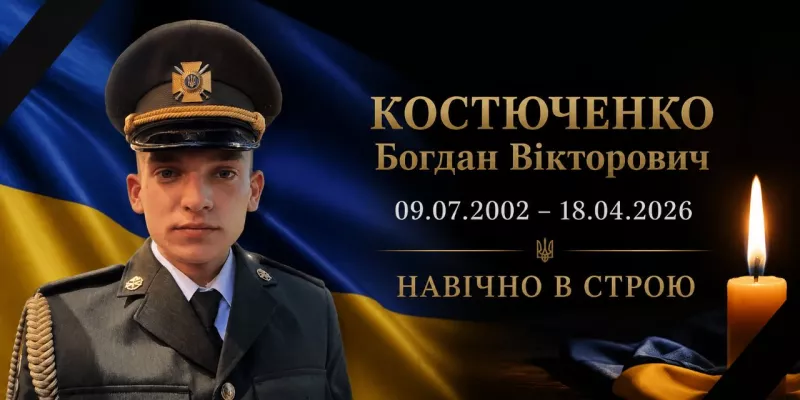 У Звягелі збирають підписи за присвоєння звання Героя України загиблому капітану Богдану Костюченку