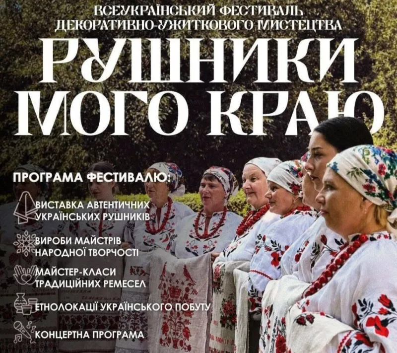 На Житомирщині відбудеться Всеукраїнський фестиваль «Рушники мого краю»
