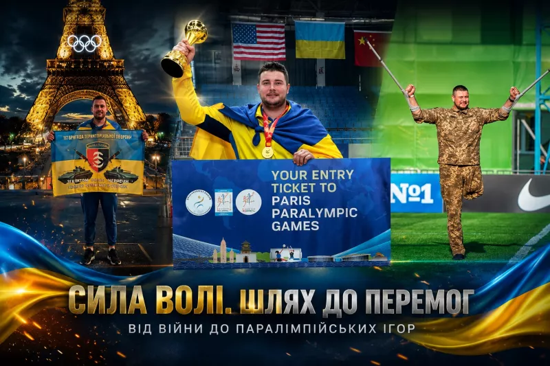 Дві ноги — одна пара взуття: як бойовий медик з Черняхівщини став паралімпійцем