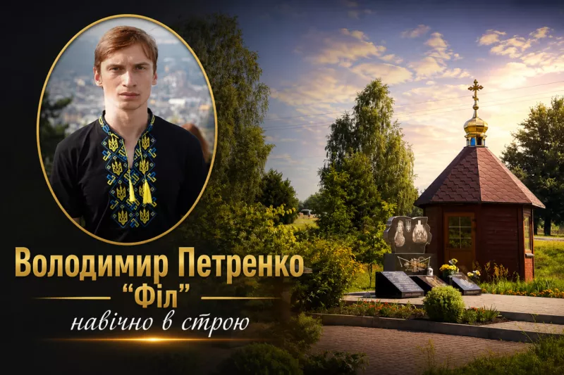 У Малині встановли пам'ятний знак Володимиру Петренку – журналісту, воїну та волонтеру