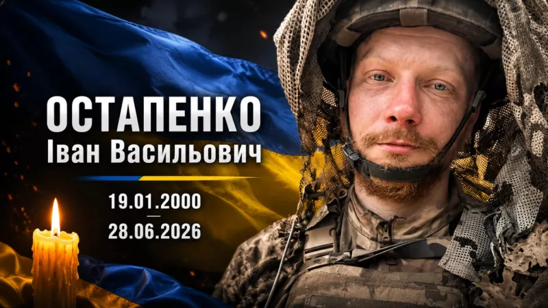 На Луганщині загинув 26-річний Захисник із Коростенської громади Іван Остапенко