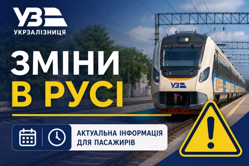 Ukrainian Railways announces suburban train changes — four Korosten–Kyiv services cancelled