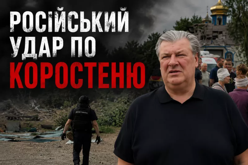 Ліквідовують наслідки удару по Коростенському району: пошкоджено близько 300 будівель. ВІДЕО