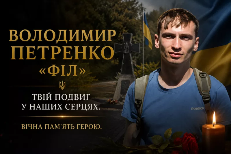 У Малині освятили пам'ятний знак Герою Володимиру Петренку
