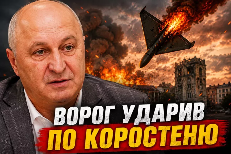 Коростенська громада знову під ударом: 1 серпня ворог атакував приватну забудову
