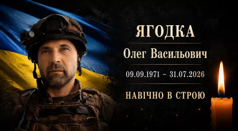 На війні загинув захисник із Коростеня Олег Ягодка