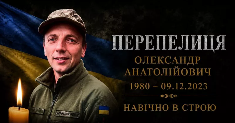 Два роки безвісти: до Коростишівської громади повертається Захисник України Олександр Перепелиця