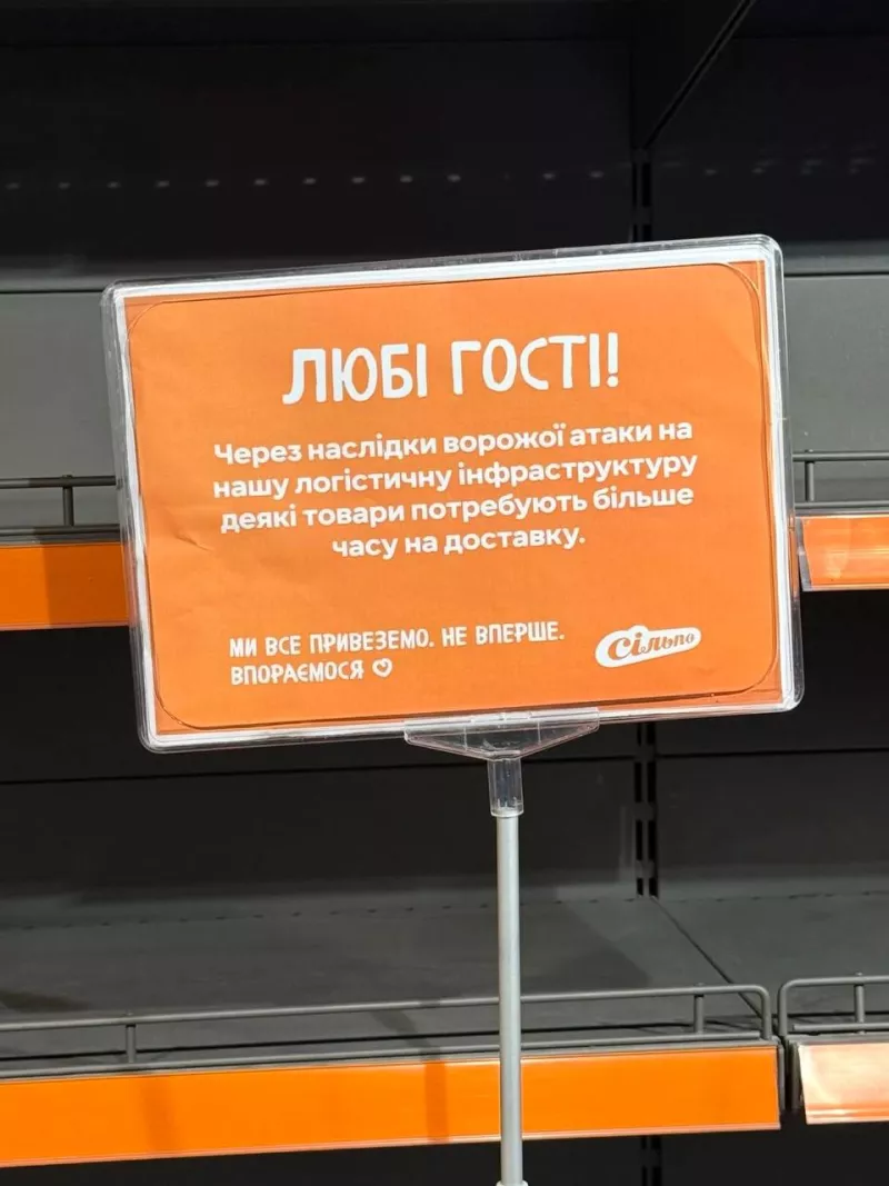 Дефіциту продуктів на Житомирщині не буде: полиці «Сільпо», «Фори» та Thrash наповнять до 24 серпня