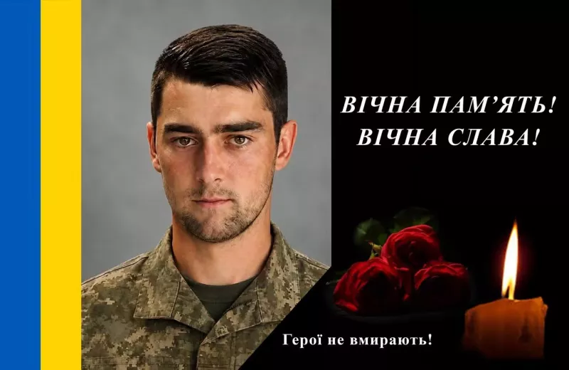 На Житомирщині попрощалися із загиблим прикордонником Миколою Дідухом