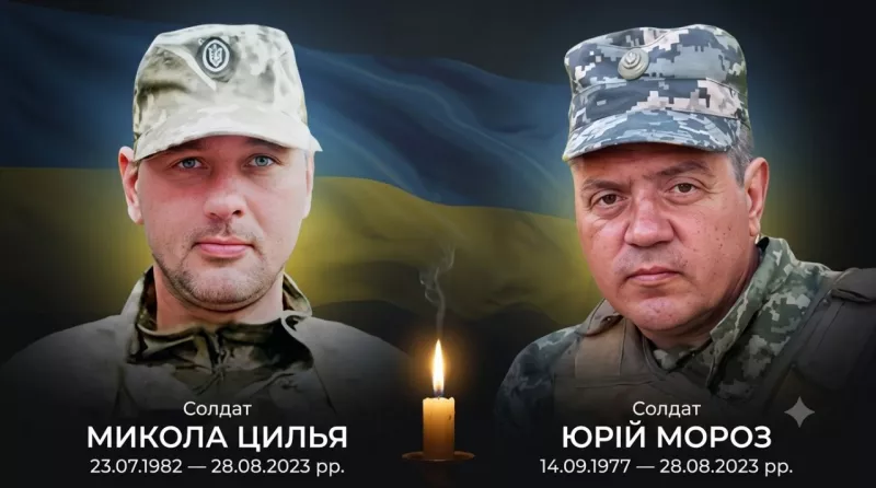 28 серпня — роковини смерті двох захисників із Малинщини: Миколи Цильї та Юрія Мороза