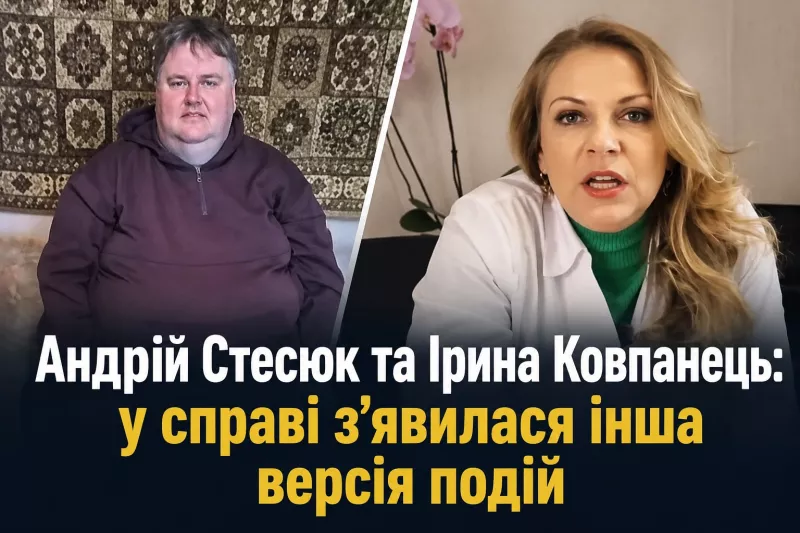 Бусифікація Андрія Стесюка: після звинувачень Ірини Ковпанець з’явилася інша версія