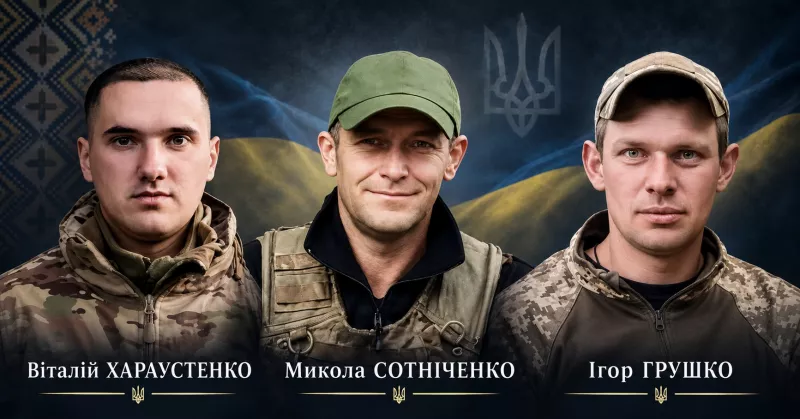 Малинщина пам’ятає: 18 серпня вшановуємо пам’ять трьох Героїв