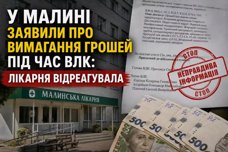 У Малині звинуватили лікарів ВЛК у вимаганні хабаря: лікарня відреагувала