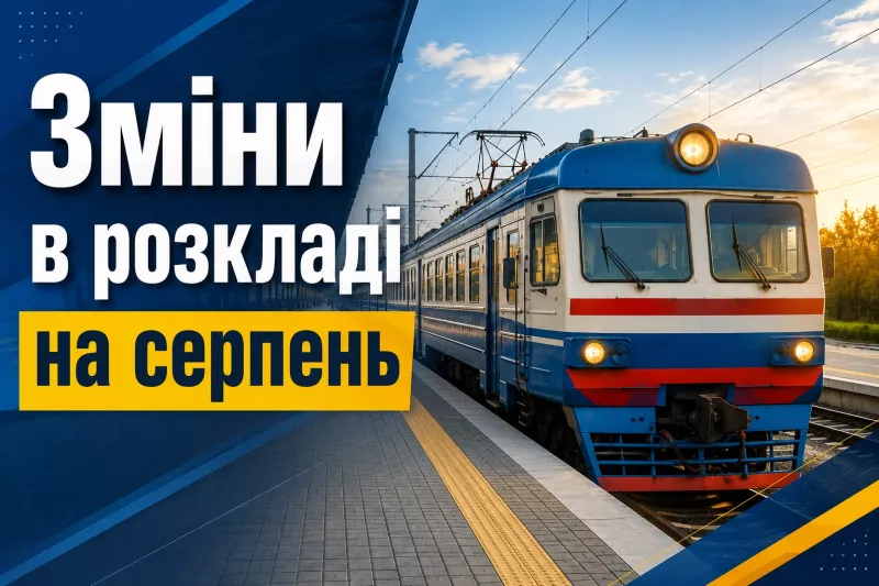 Зміни в розкладі приміських поїздів Київ — Малин — Коростень у серпні 