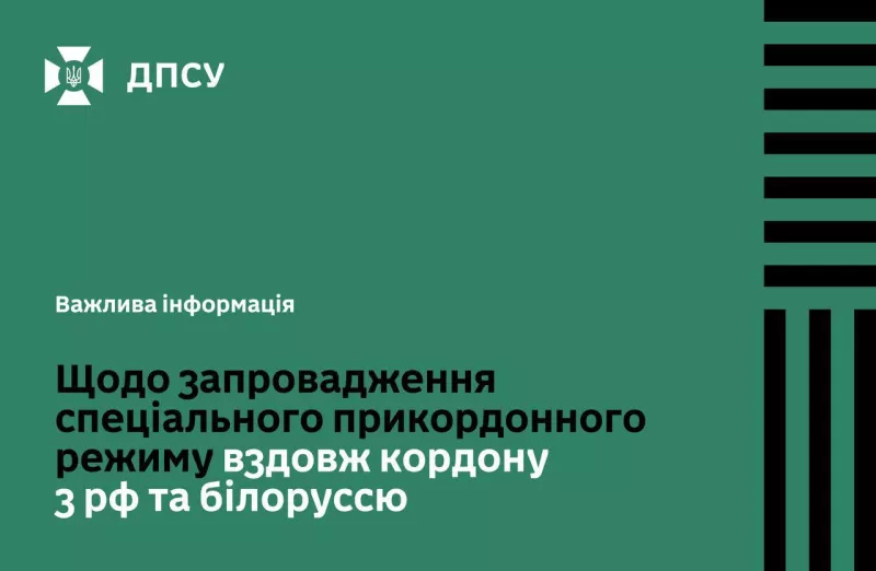 На Житомирщині посилили режим біля кордону з Білоруссю: що заборонено