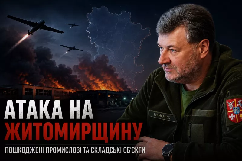 Росія атакувала Житомирщину: під ударом опинилися Звягельська та Коростенська громади