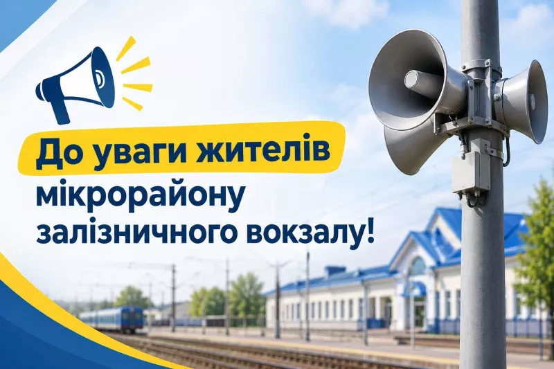 У Малині встановили нову систему оповіщення: проводять тестування