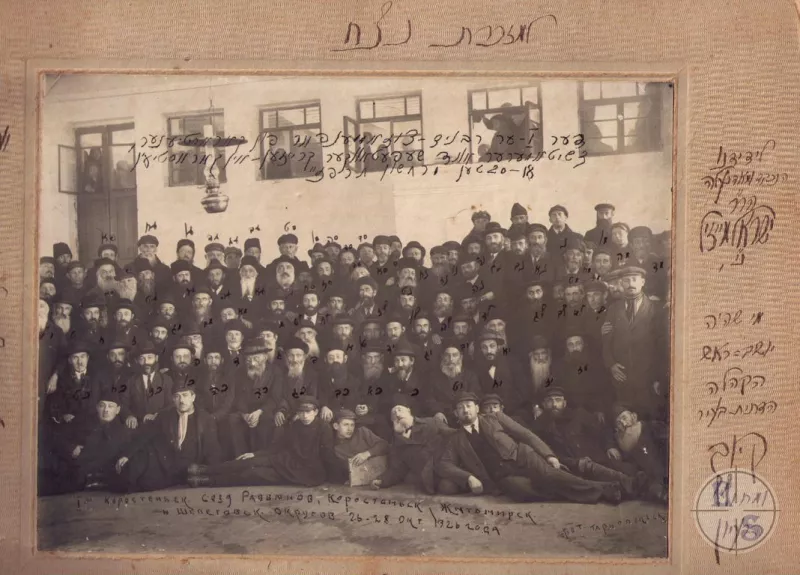 Учасники з’їзду рабинів у Коростені, 26–28 жовтня 1926 року
