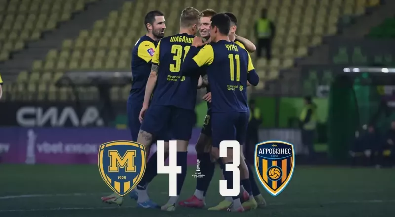 Металіст 1925 перемагає Агробізнес у драматичному матчі Кубка України – 4:3
