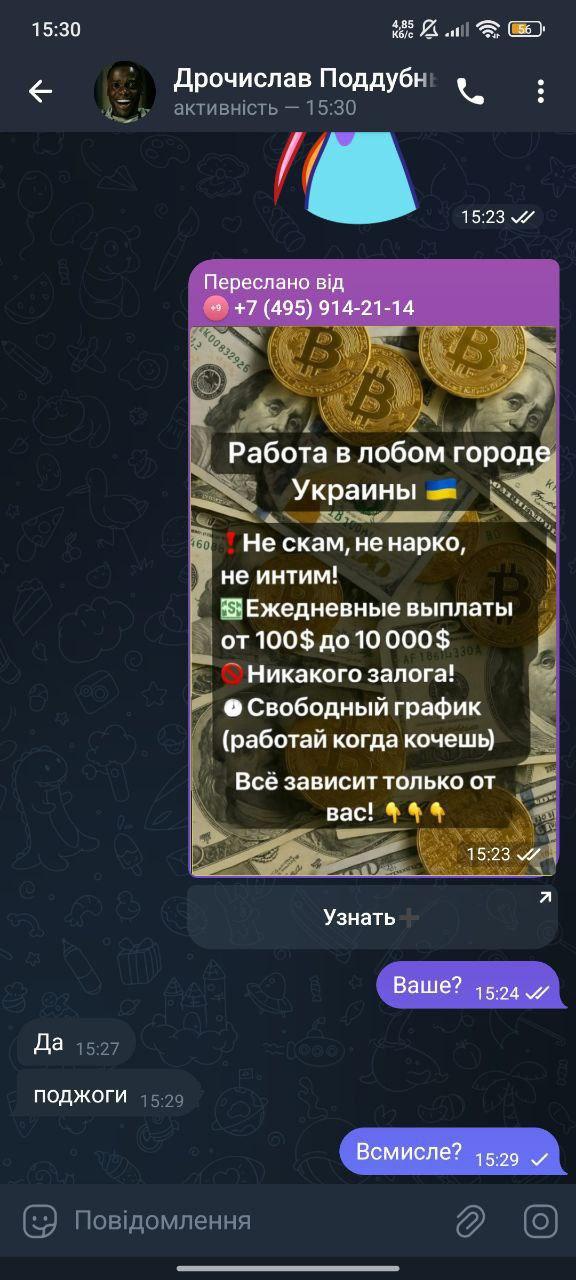 В Малині активізувалися агенти ФСБ: ворог вербує молодь для диверсій