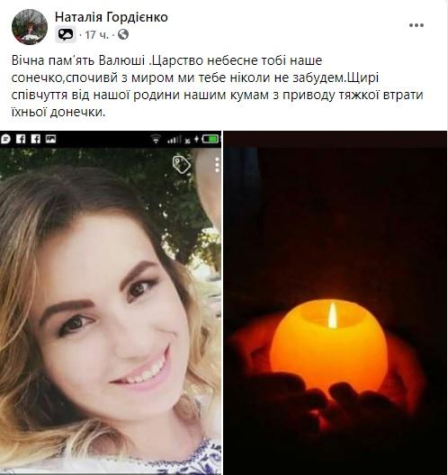 polissya-today_avariya_divchyna_z_ukrainky.jpg?itok=tzw1DqXi